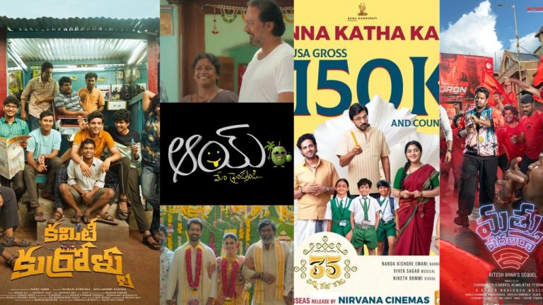 Tollywood : ప్రేక్షకుల అభిరుచి మారుతోంది.. ఇదే నిదర్శనం