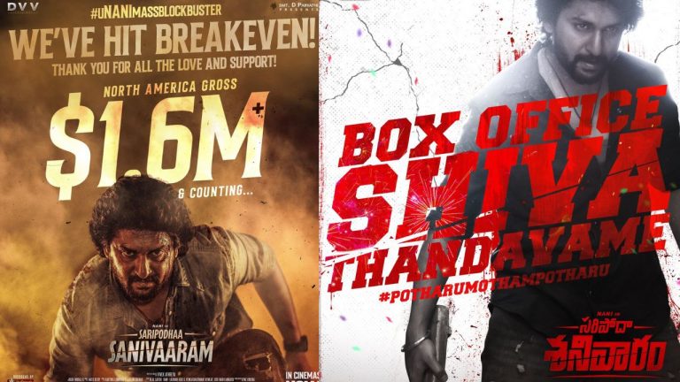 Nani : సరిపోదా శనివారం’ చాలా లాంగ్ రన్ వుండే సినిమా: నేచురల్ స్టార్ నాని