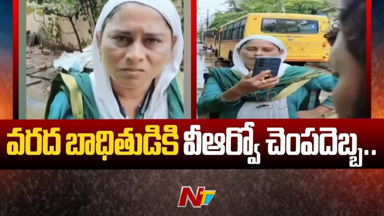 Vijayawada: వరద బాధితుడిని చెంపదెబ్బ కొట్టిన వీఆర్వో..