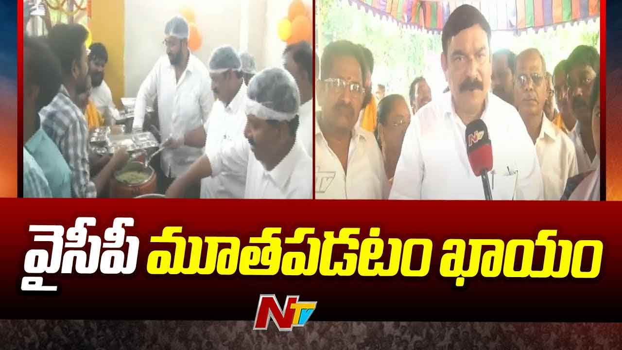 MLA Vishnukumar Raju: దేవుడితో పెట్టుకున్నారు.. ఆ పార్టీ మూతపడటం ఖాయం..!