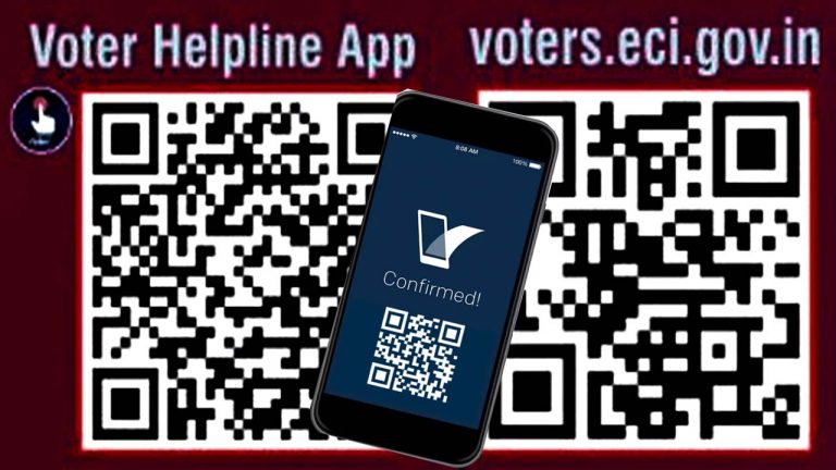 Voter ID: క్యూఆర్‌ కోడ్‌తో ఓటరు దరఖాస్తులు..ఎన్నికల సంఘం మరో సదుపాయం