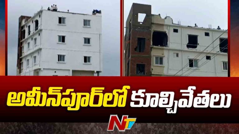 HYDRA In Ameenpur: అమీన్⁬పూర్ పెద్ద చెరువు పరిసర ప్రాంతాల్లో హైడ్రా సర్వే..
