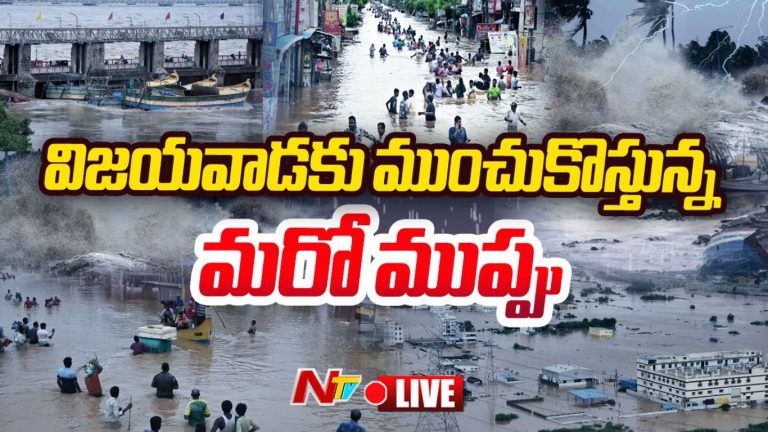 Weather Update: ఏపీకి మరో వాయుగుండం..