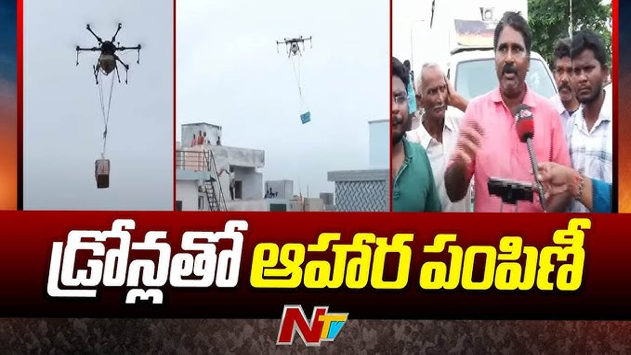 Ap Floods : 3 రోజుల్లో 60 వేల మందికి రేషన్ పంపిణీ..  42 డ్రోన్ల సహాయంతో లక్ష మందికి పైగా ఫుడ్