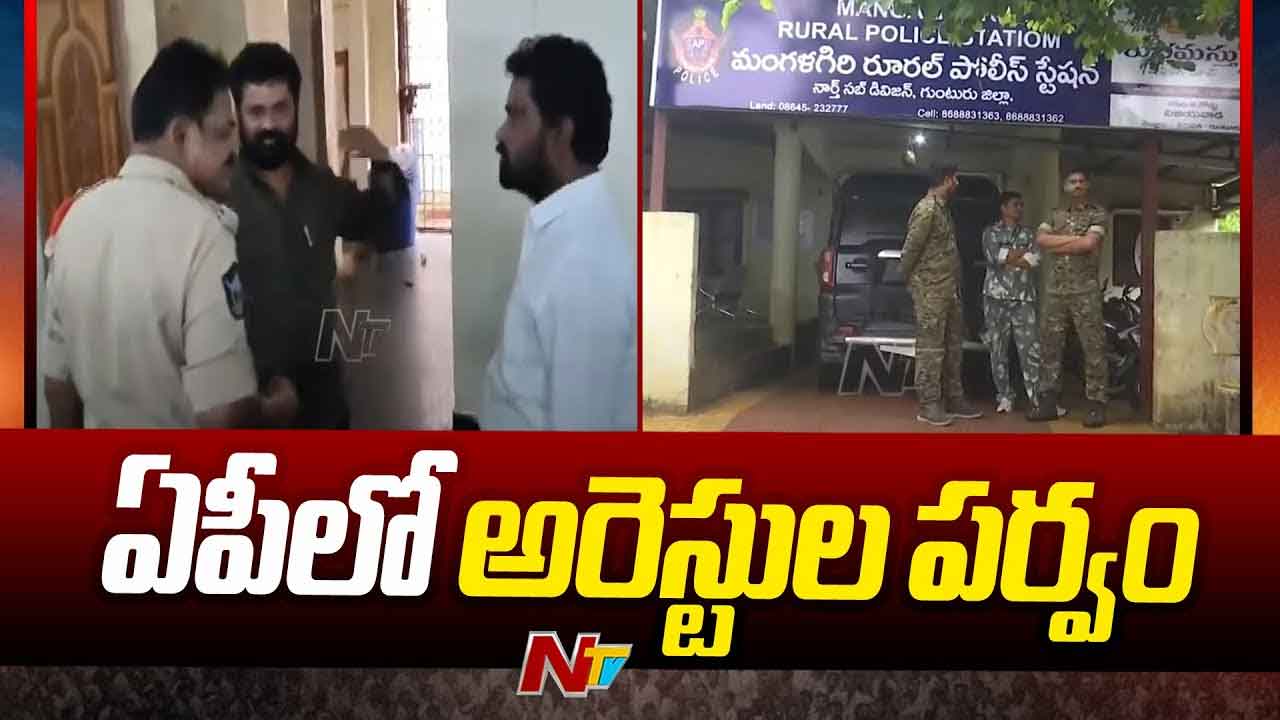 TDP Office Attack Case: టీడీపీ ఆఫీసుపై దాడి కేసులో కీలక నేతల అరెస్టులపై కొనసాగుతున్న ఉత్కంఠ..