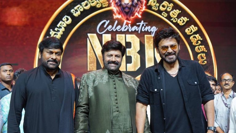 NBK 50 in TFI: ఆయన కూడా వచ్చి ఉంటే ఫ్రేమ్ నిండుగా ఉండేది మాష్టారూ!!