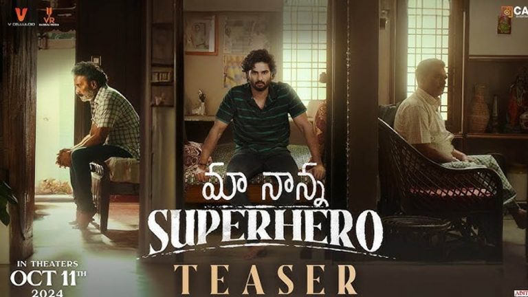 Sudheer Babu:  గుండెల్ని పిండేలా సుధీర్ బాబు సినిమా “మా నాన్న సూపర్ హీరో”  టీజర్..