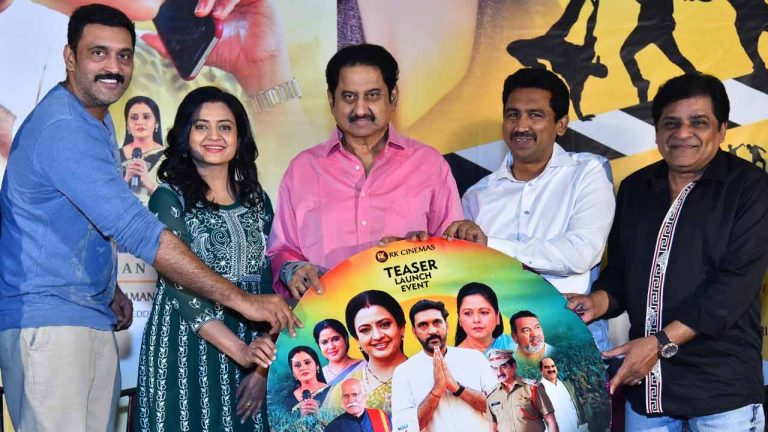 CM Pellam: “సీఎం పెళ్లాం”తో మామూలుగా ఉండదు మరి.. టీజర్ లాంఛ్!!