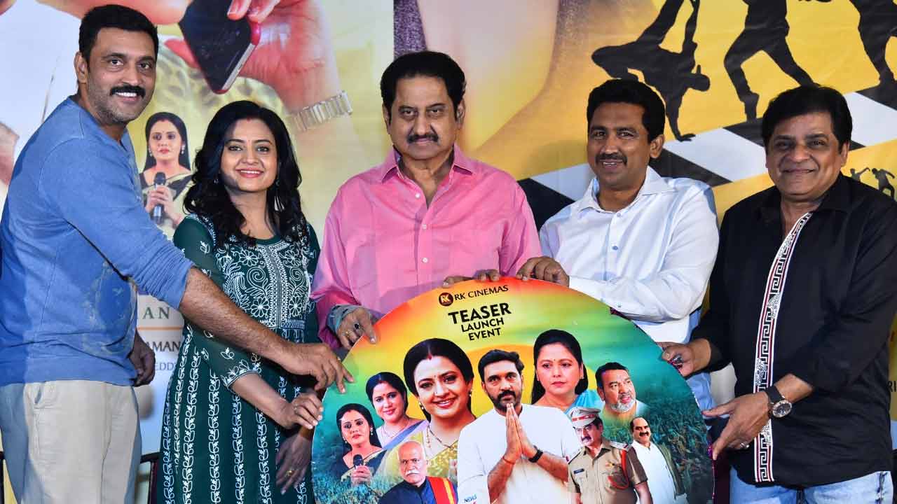 CM Pellam: “సీఎం పెళ్లాం”తో మామూలుగా ఉండదు మరి.. టీజర్ లాంఛ్!!