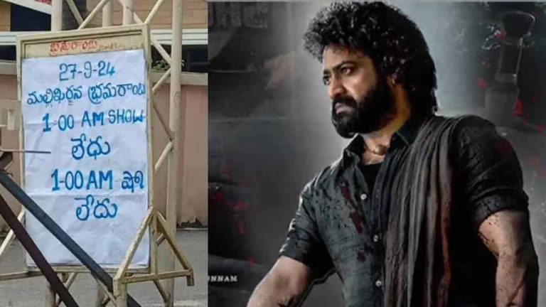 Devara : ఫాన్స్ కి షాక్.. అక్కడ 1 AM షోస్ క్యాన్సిల్.. ఎందుకంటే?