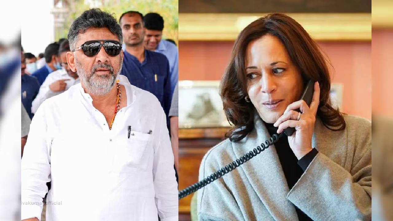 DK Shivakumar: కమలా హారిస్ నుంచి ఆహ్వానం.. డీకే శివకుమార్ క్లారిటీ..