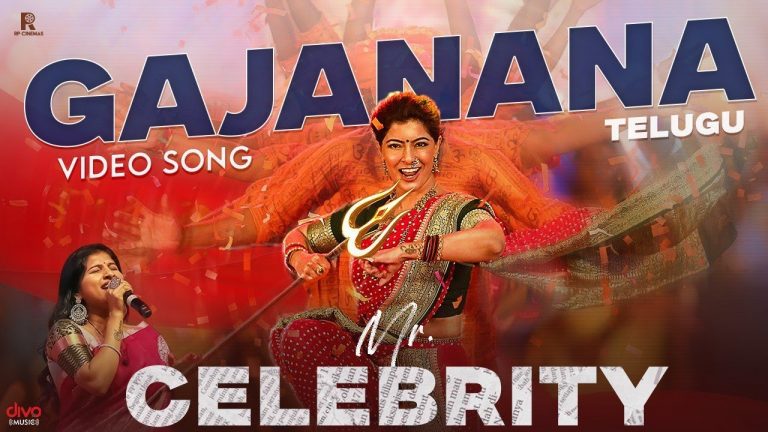 Mr.Celebrity: ‘గజానన’లో విశ్వరూపం చూపిన వరలక్ష్మీ శరత్ కుమార్