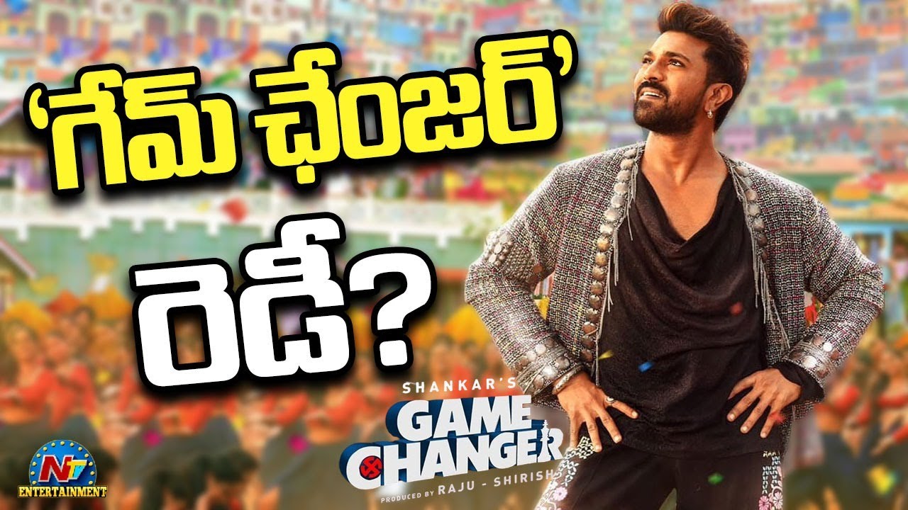 Game Changer: దెబ్బకు దిగొచ్చారు.. ఇక ఆ బూతు పంచాంగం ఆపేయండ్రా అబ్బాయిలూ!
