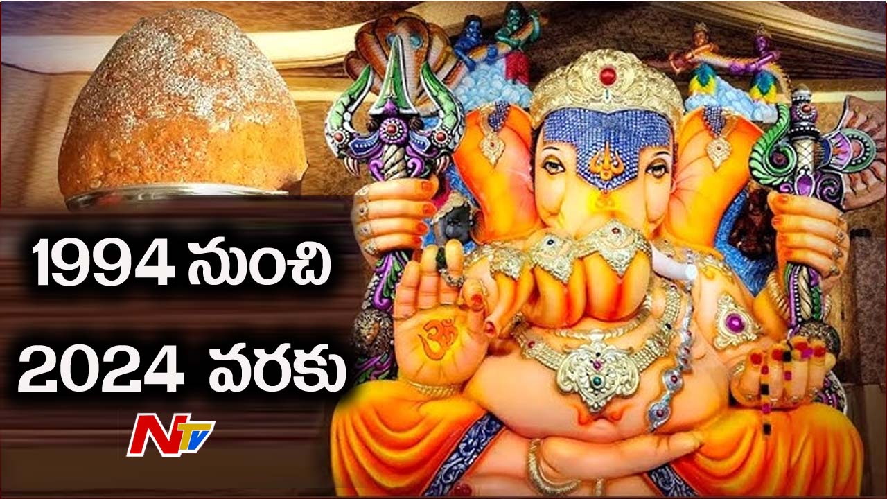 Balapur Laddu: 1994 నుంచి 2024 వరకు.. బాలాపూర్ లడ్డూ వేలం విజేతలు వీరే..