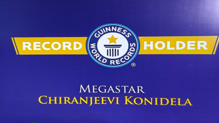 Chiranjeevi: గిన్నిస్ బుక్ లోకి చిరంజీవి.. ఎందుకో తెలుసా?