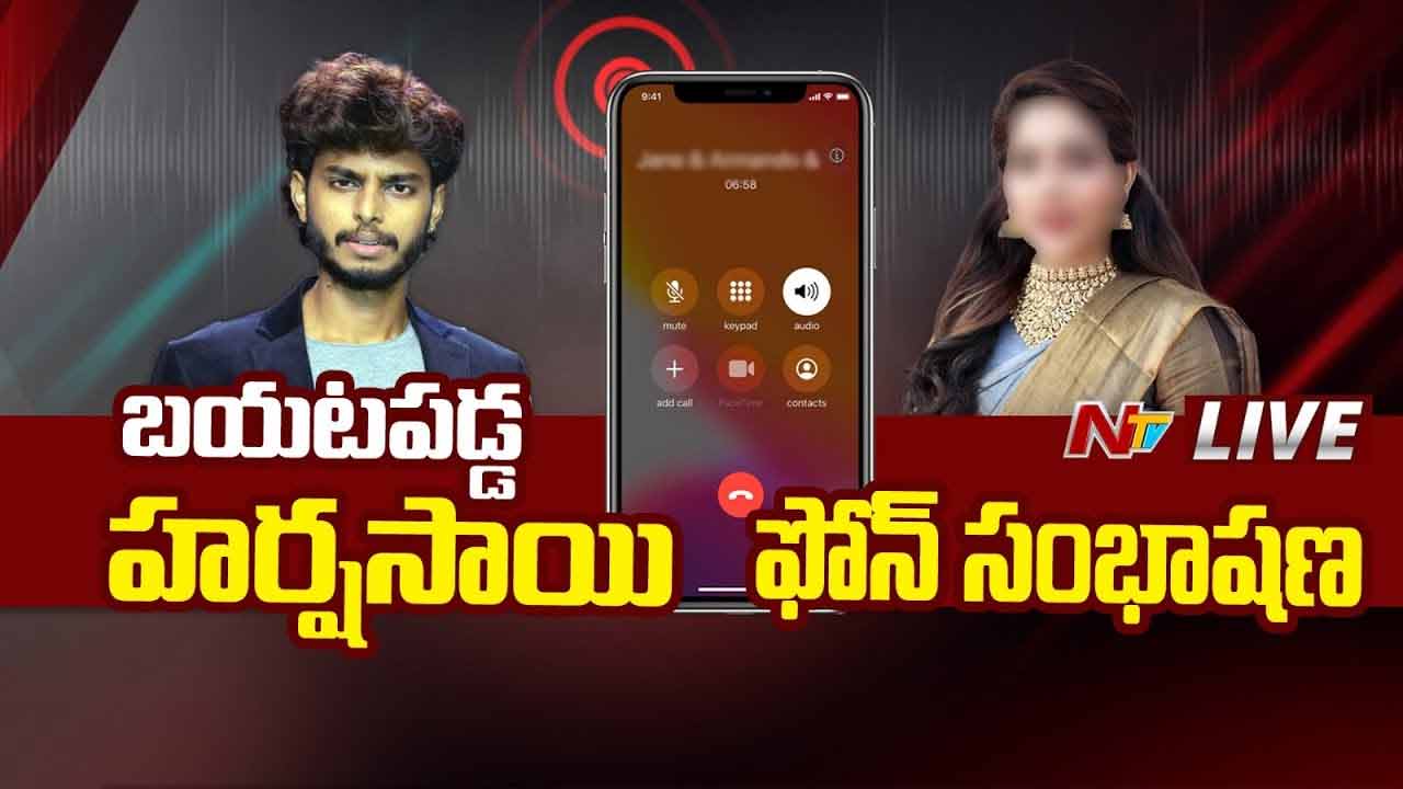 Harsha Sai: డబ్బు కోసం ఏమైనా చేస్తా.. నిస్సిగ్గుగా హర్ష సాయి కామెంట్స్.. మరో ఆడియో లీక్