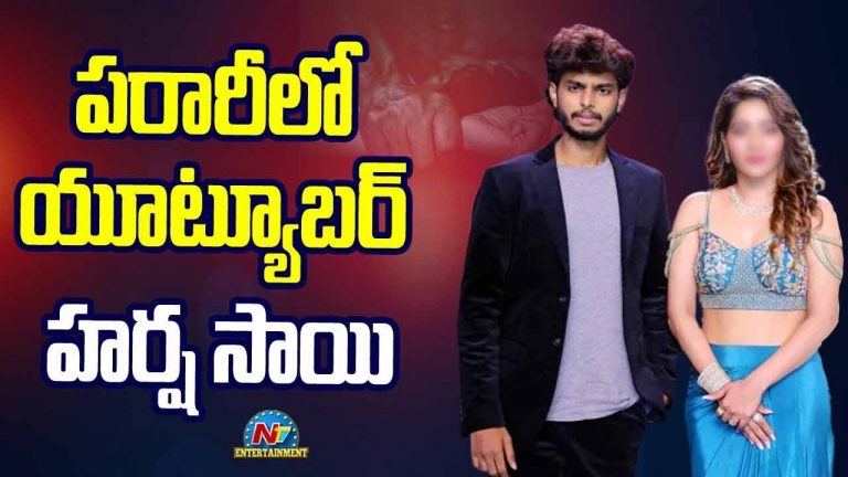 Harsha Sai: హర్షసాయిపై మరోకేసు