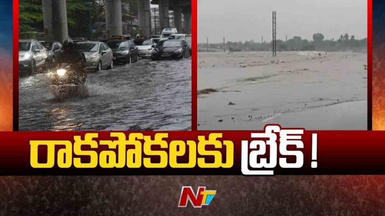 Hyderabad-Vijayawada highway Closed: హైదరాబాద్- విజయవాడ మధ్య రాకపోకలు బంద్..