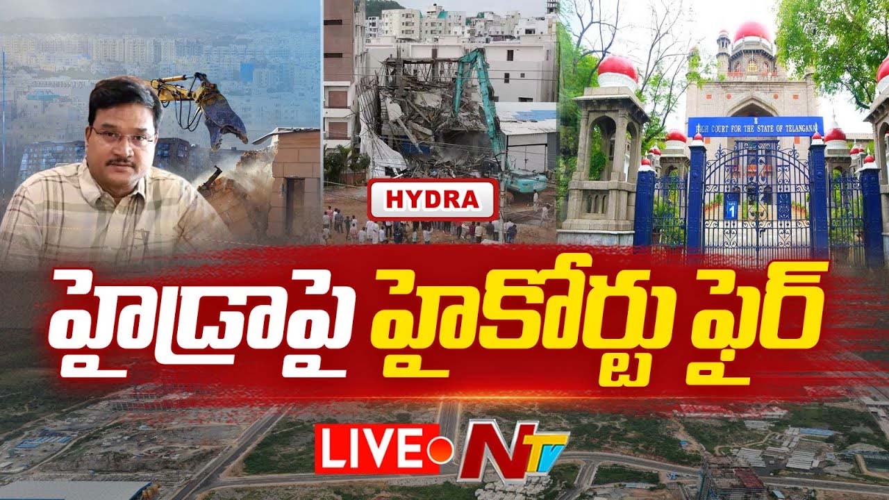 TG High Court: చార్మినార్ ని కూల్చమంటే కూల్చేస్తారా? రంగనాథ్ పై హైకోర్టు సీరియస్..