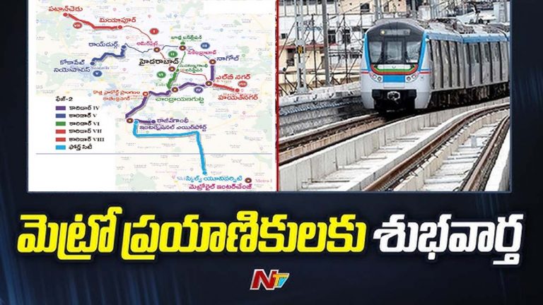 Hyderabad Metro: 116.2 కిలోమీట‌ర్ల‌లో మెట్రో రెండు ద‌శ నిర్మాణం.. కొత్త ఫ్యూచ‌ర్ సిటీకి ఏర్పాటు