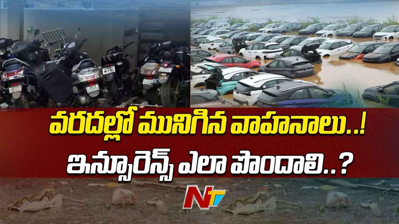 Flood Victims in Vijayawada: బెజవాడలో ఇన్సూరెన్స్ క్లెయిమ్స్ కోసం కంపెనీలకు వరద బాధితుల తాకిడి