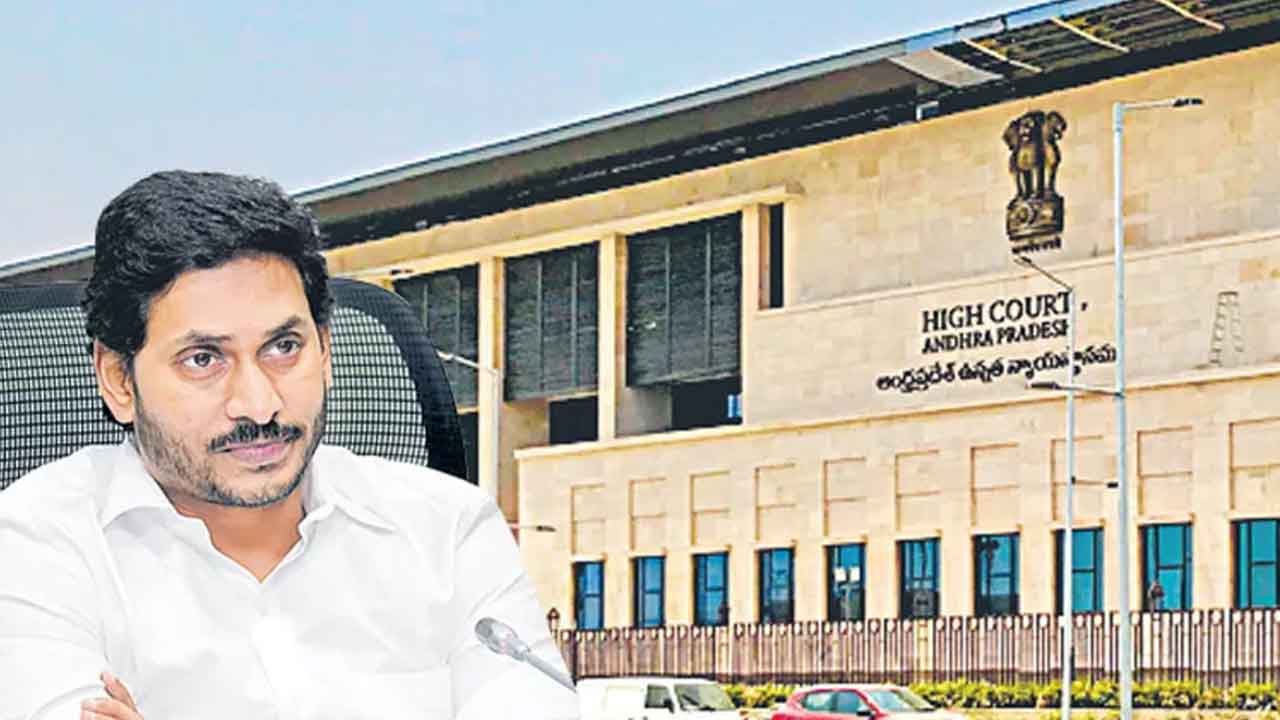 YS Jagan: ఏపీ హైకోర్టులో వైఎస్ జగన్ పిటిషన్.. సోమవారానికి వాయిదా..!