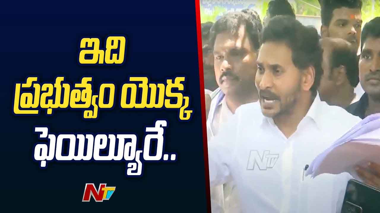 YS Jagan: చంద్రబాబు ప్రభుత్వం అన్ని రకాలుగా ఫెయిల్.. అందుకే డైవర్షన్‌ పాలిటిక్స్‌..!