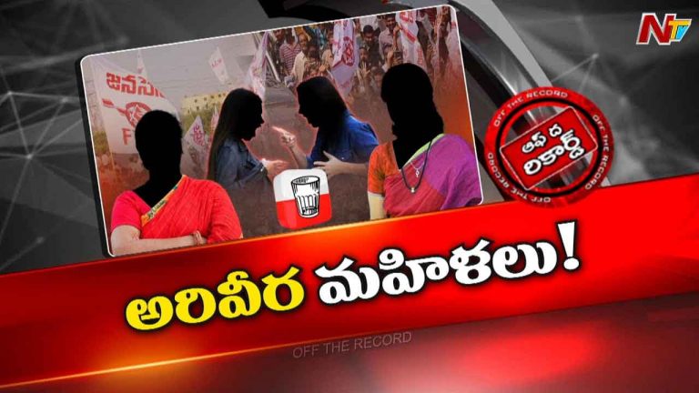 Off The Record: విజయనగరం, నెల్లిమర్ల జనసేనలో విభేదాలు..! పవన్‌ జన్మదిన వేడుకల సాక్షిగా ఏం జరిగింది?