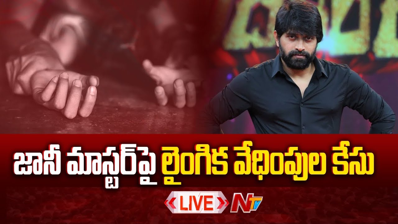 Jani Master: జానీ మాస్టర్‌ ఇష్యూ..ఇక నోరు విప్పకండి.. డ్యాన్సర్లకు వార్నింగ్‌