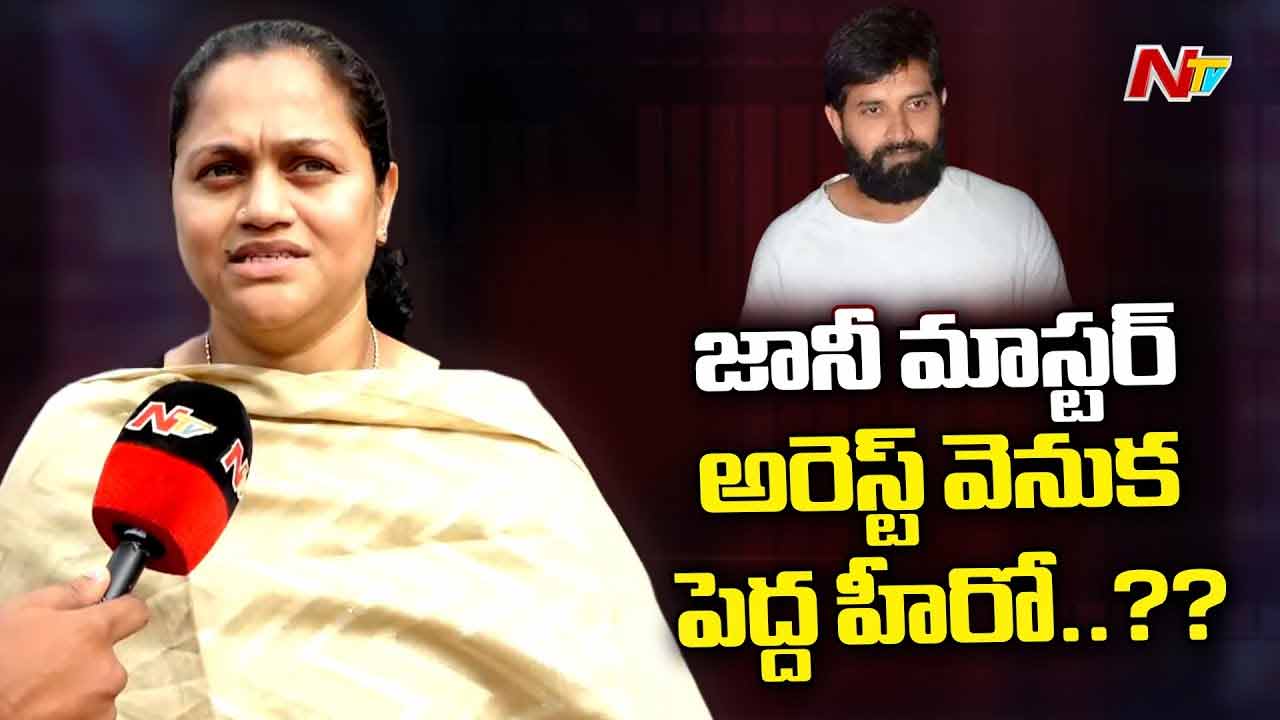 Jani Master: జానీ మాస్టర్ వ్యవహారం వెనుక బడా హీరో.. భార్య కీలక వ్యాఖ్యలు