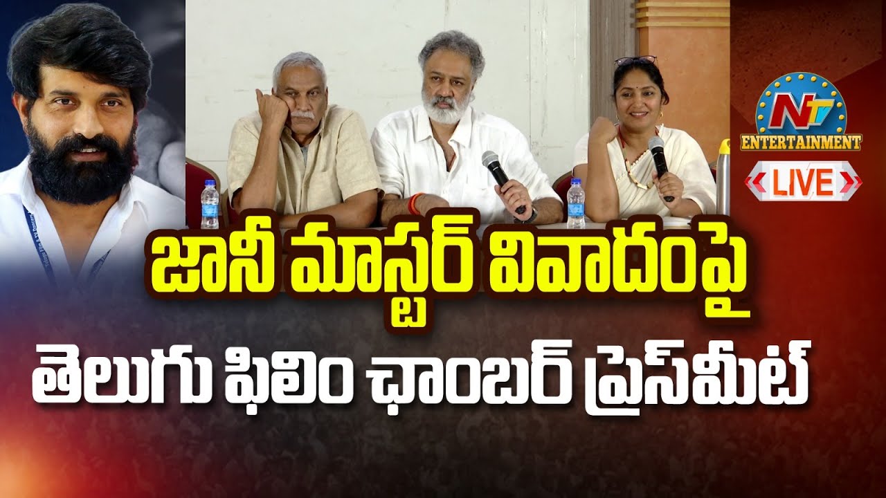 Jani Master: జానీ మాస్టర్ పై ముందు సెక్సువల్ హరాస్మెంట్ కంప్లైంట్ రాలేదు.. కానీ?