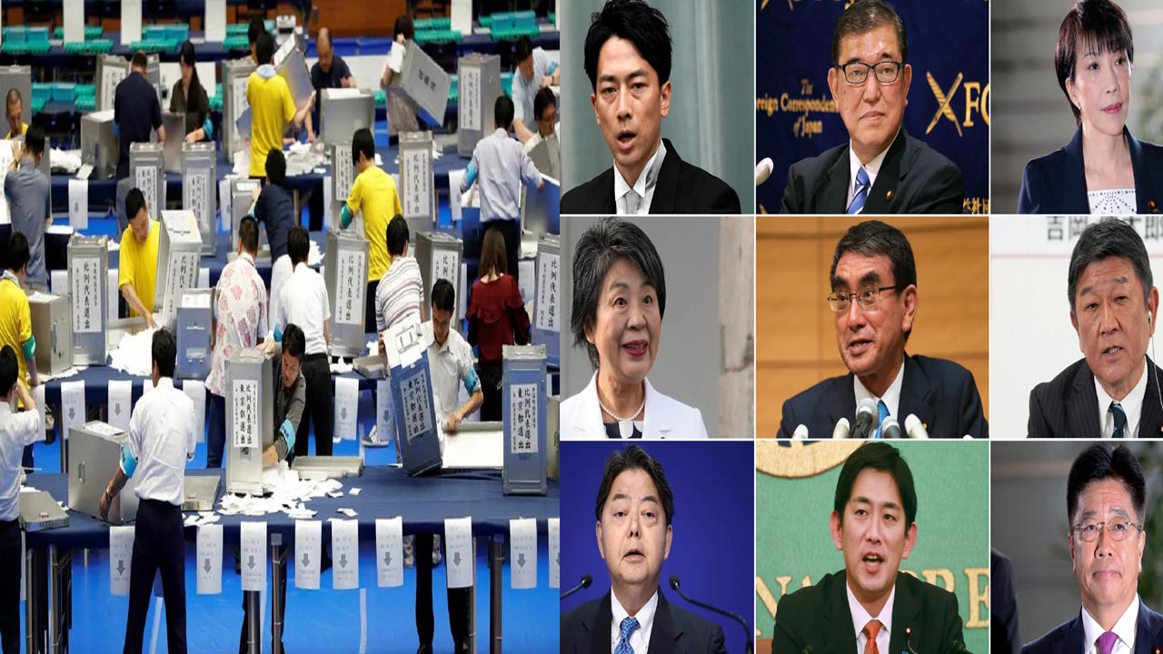 Japan Election: నేడు జపాన్ ప్రధాని పదవికి ఎన్నికలు.. బరిలో తొమ్మిది మంది అభ్యర్థులు