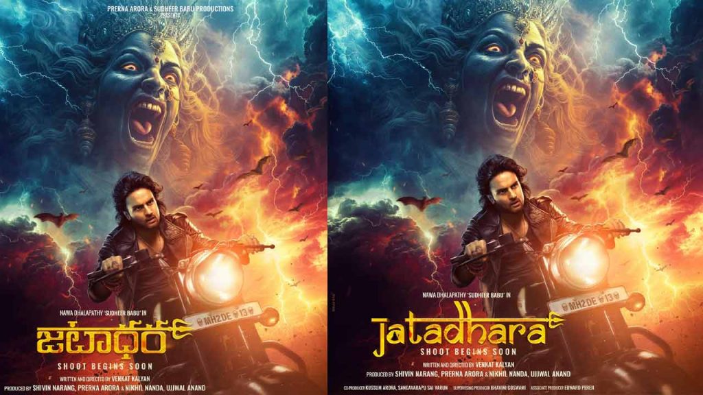 Jatadhara Second Look