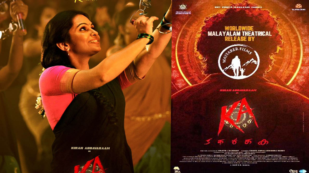 KA Movie: ఆకట్టుకుంటున్న అందాల రాశి “తన్వీ రామ్”.. “క” లో రాధ క్యారెక్టర్ ఫస్ట్ లుక్