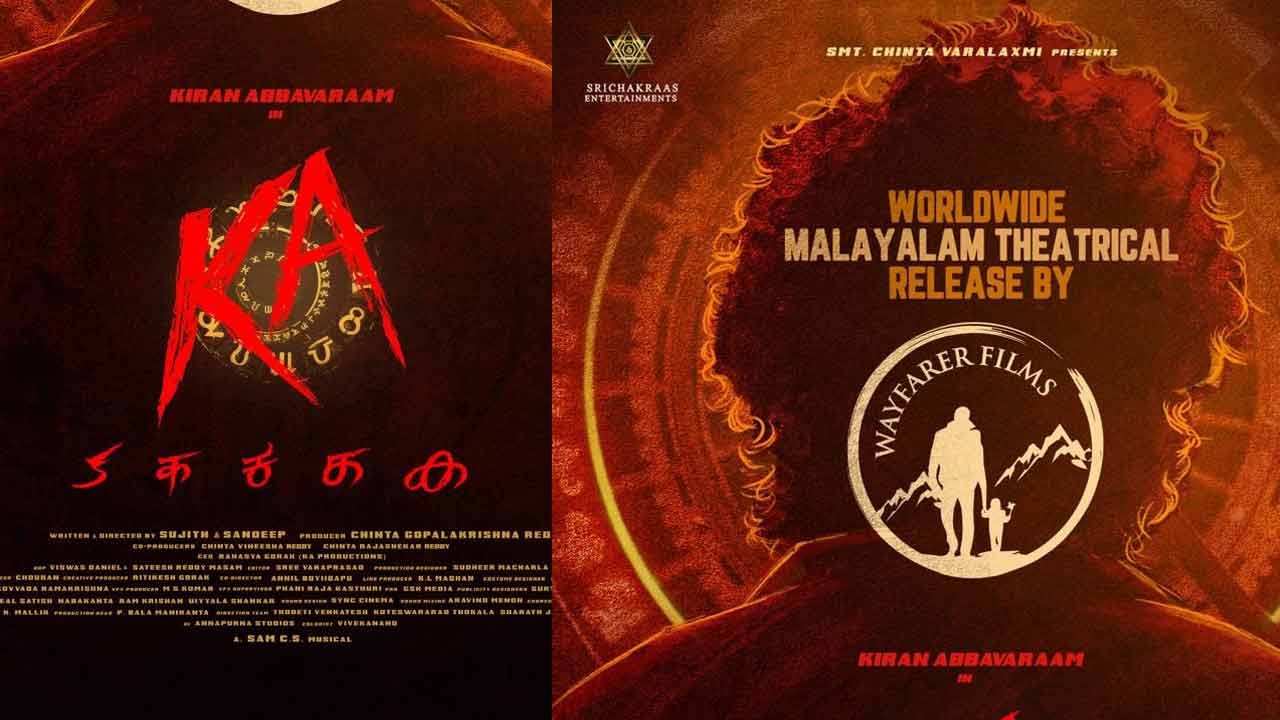 కిరణ్ అబ్బవరానికి స్టార్ హీరో భలే దొరికాడే!