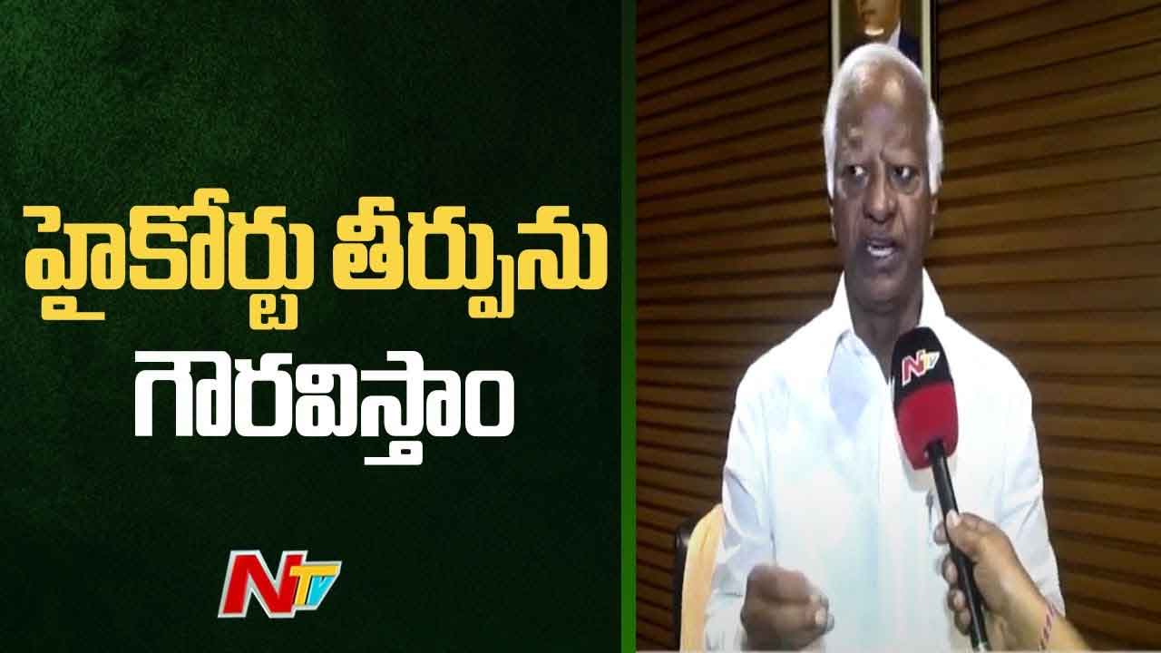 Kadiyam Srihari : హైకోర్టు ఇచ్చిన తీర్పును గౌరవిస్తున్నాం.. ఈ తీర్పుపై పూర్తి అధ్యయనం చేయాల్సి ఉంది