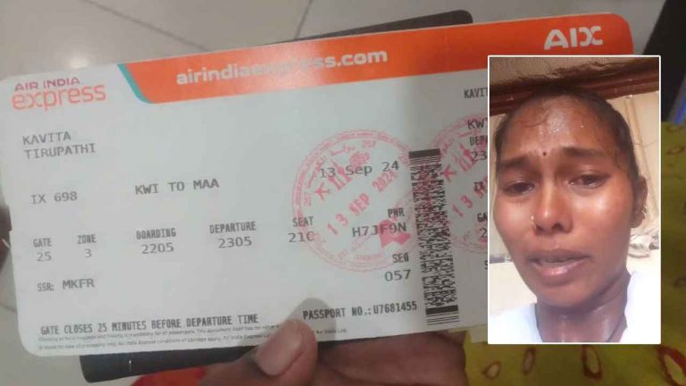 Andhra Pradesh: ఏపీ సర్కార్‌ చొరవ.. కువైట్‌ నుంచి క్షేమంగా స్వదేశానికి బాధితురాలు