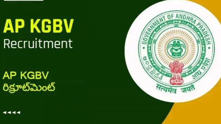 AP KGBV Recruitment 2024: కేజీబీవీల్లో ఉద్యోగాల భ‌ర్తీకి నోటిఫికేష‌న్‌.. వివరాలు ఇలా.!