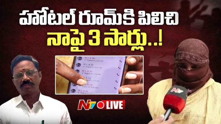 Koneti Adimulam : సత్యవేడు ఎమ్మెల్యే కోనేటి ఆదిమూలంపై లైంగిక వేధింపుల ఆరోపణలు