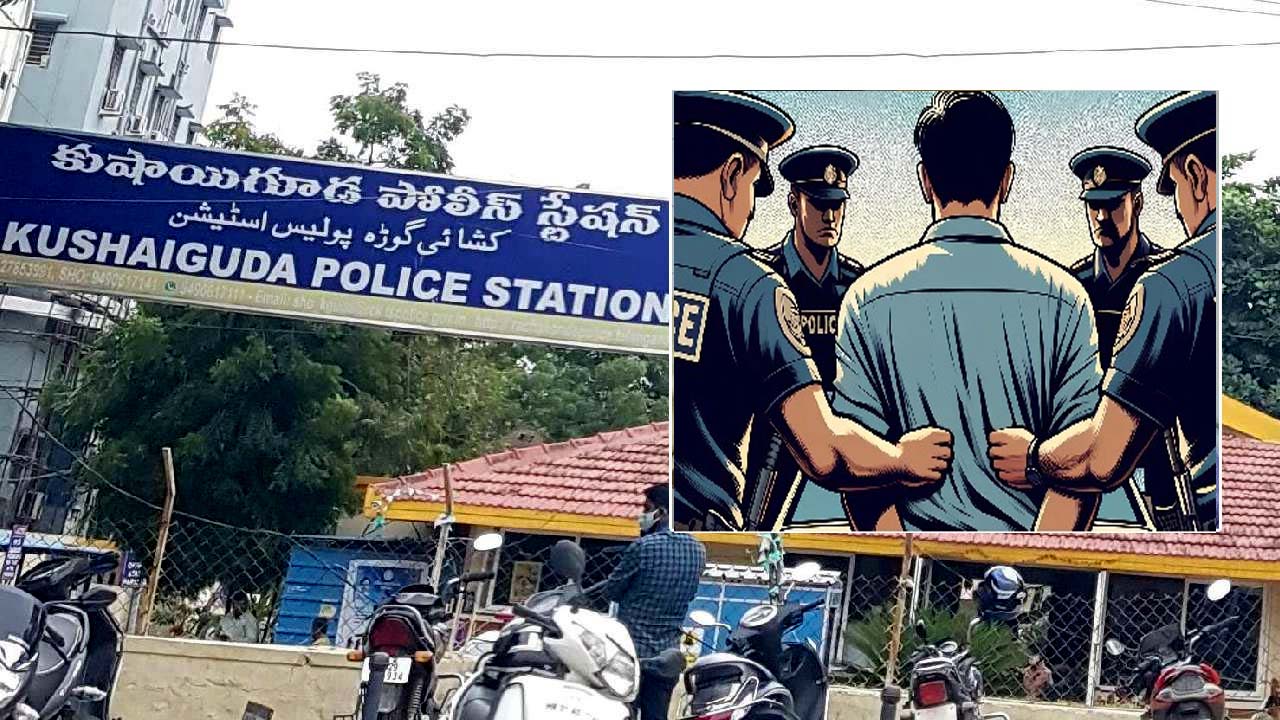 Kushaiguda Police: ఐదుగురు అధికారులపై కుషాయిగూడ పోలీసులు కేసు నమోదు..