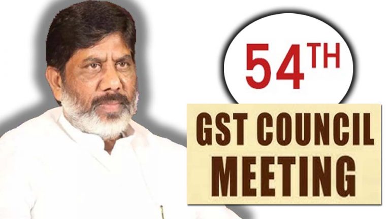 54th GST Council Meeting: నేడు ఢిల్లీలో 54వ జీఎస్టి కౌన్సిల్ సమావేశం.. హాజరుకానున్న భట్టి విక్రమార్క