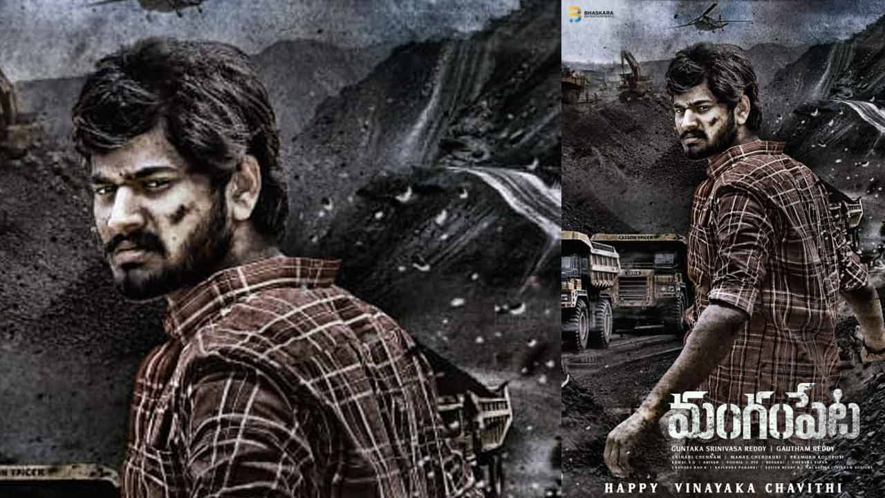 Mangampeta: ఊరినిండా రాక్షసులే.. చేయాల్సింది యుద్ధం కాదు.. శివతాండవం