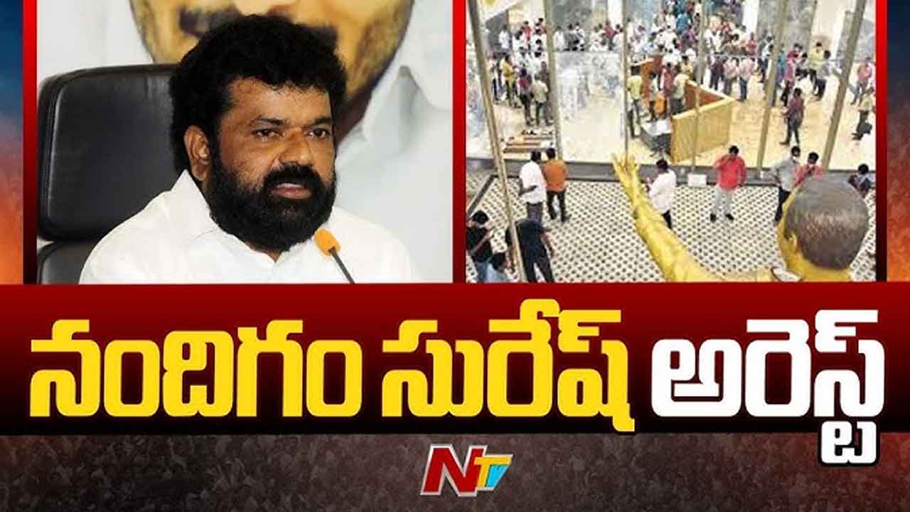 Nadigam Suresh : బాపట్ల మాజీ ఎంపీ నందిగం సురేష్‌ అరెస్ట్‌