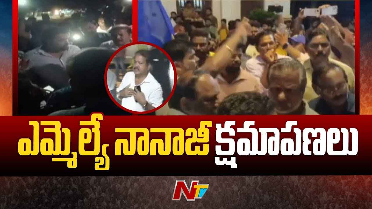 Pantham Nanaji: రంగరాయ మెడికల్ కాలేజీ వైస్ చైర్మన్⁬కు ఎమ్మెల్యే నానాజీ క్షమాపణలు