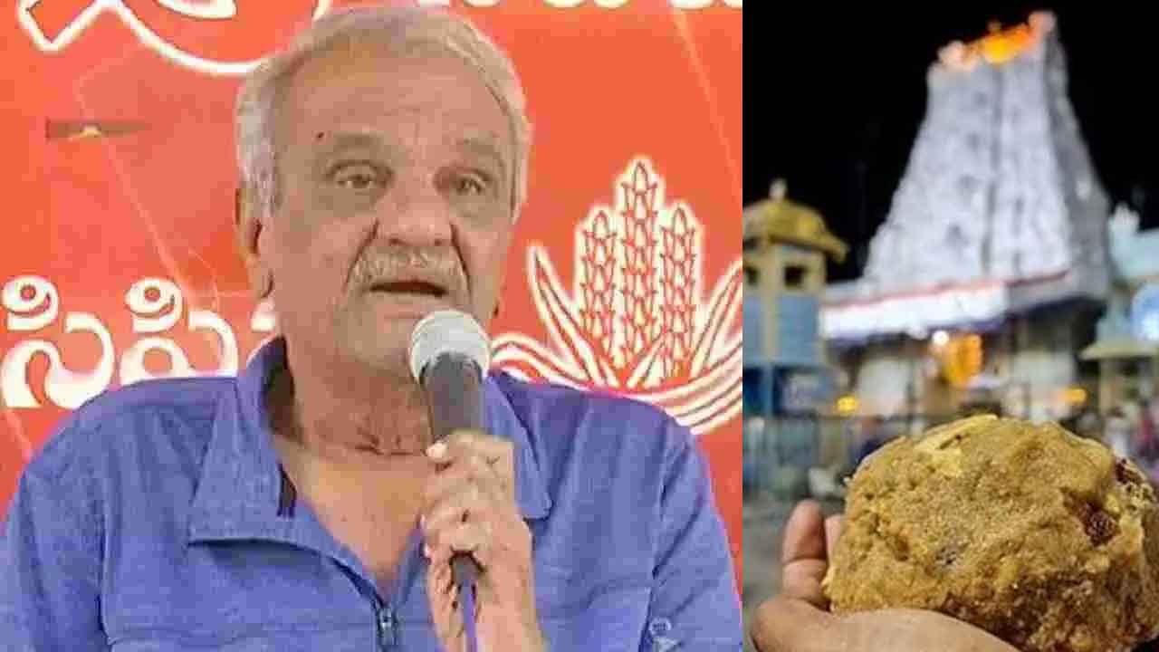 CPI Narayana: కమ్యూనిస్టులు.. భక్తులకు, దేవాలయాలకు వ్యతిరేకం కాదు.. లడ్డూ వ్యవహారం వీధుల్లోకి వద్దు..!