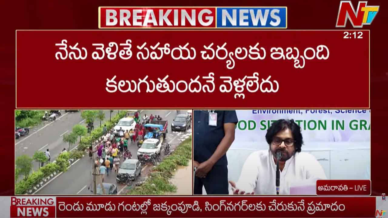 AP Deputy CM Pawan: నేను వెళితే సహాయ చర్యలకు ఇబ్బంది కలుగుతుందనే వెళ్లలేదు..