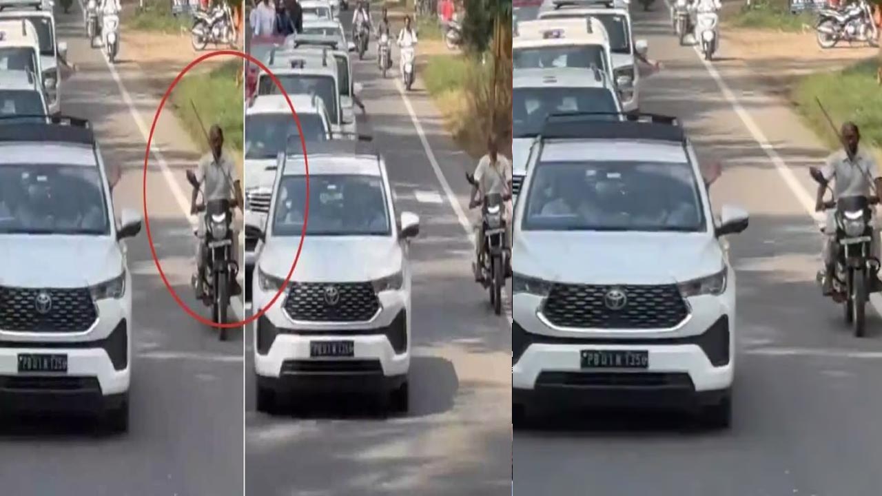 Rahul Gandhi: రాహుల్‌ గాంధీ భద్రతలో లోపం.. కాన్వాయ్‌ పక్కనే కర్ర పట్టుకుని బైక్‌పై వెళ్లిన వ్యక్తి