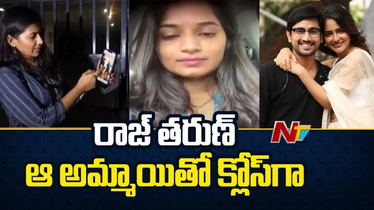 Lavanya : ఆమెతో అఫైర్ పెట్టుకుని రాజ్ తరుణ్ క్రిమినల్ లా తయారయ్యాడు!