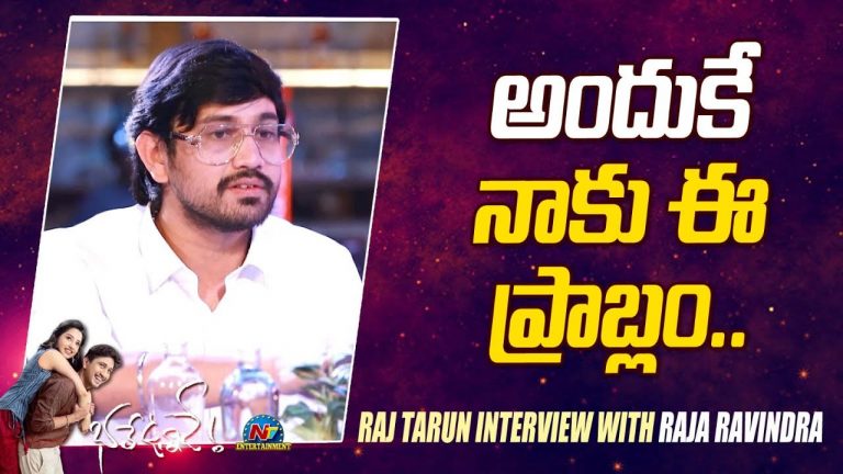 Raj Tarun : అలాంటి సినిమాల కారణంగానే జనాల్లో నాకు చెడ్డ పేరు..