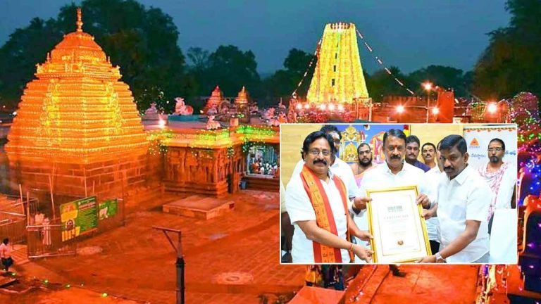 Srisailam Temple: శ్రీశైలం మల్లన్న అరుదైన రికార్డు.. లండన్ వరల్డ్ బుక్ ఆఫ్ రికార్డ్స్‌లో చోటు..